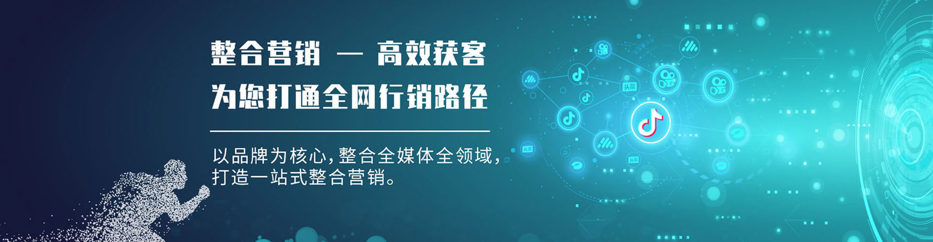 裕华网络推广开户